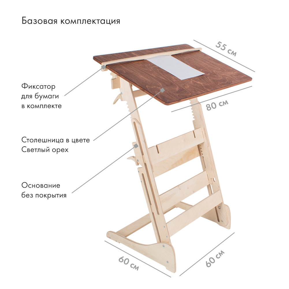 Растущая парта 60 см